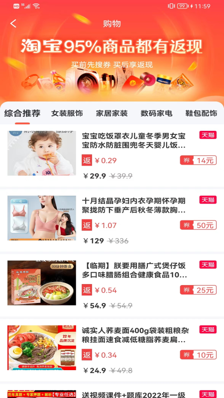 牛帮app 截图3