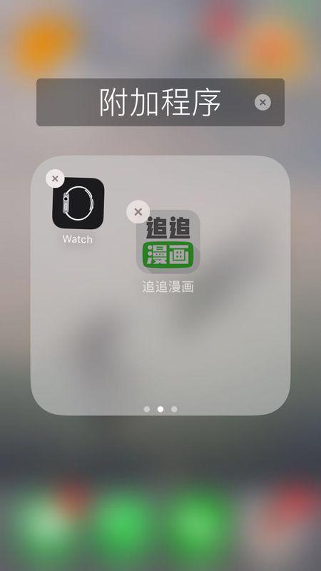 如何在苹果设备上添加威锋源 3