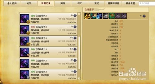 LOL金币速刷秘籍：高效赚取攻略 2