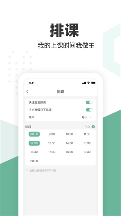 口才喵行家端 截图2