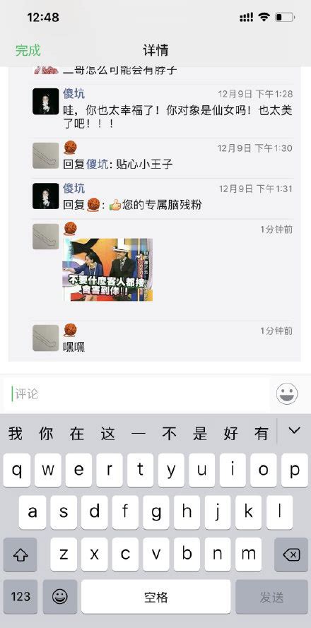 微信朋友圈新玩法：用表情包点亮你的评论！ 2