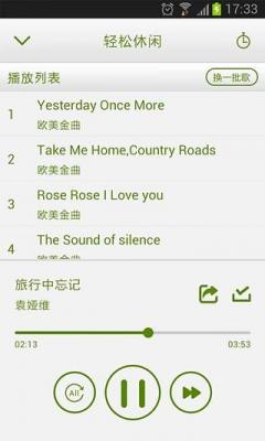 音药app 截图3