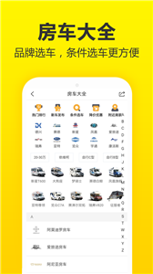 房车猫 截图2