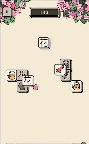 指尖三消 截图3