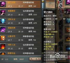 御兽加点攻略应该怎么做？ 1