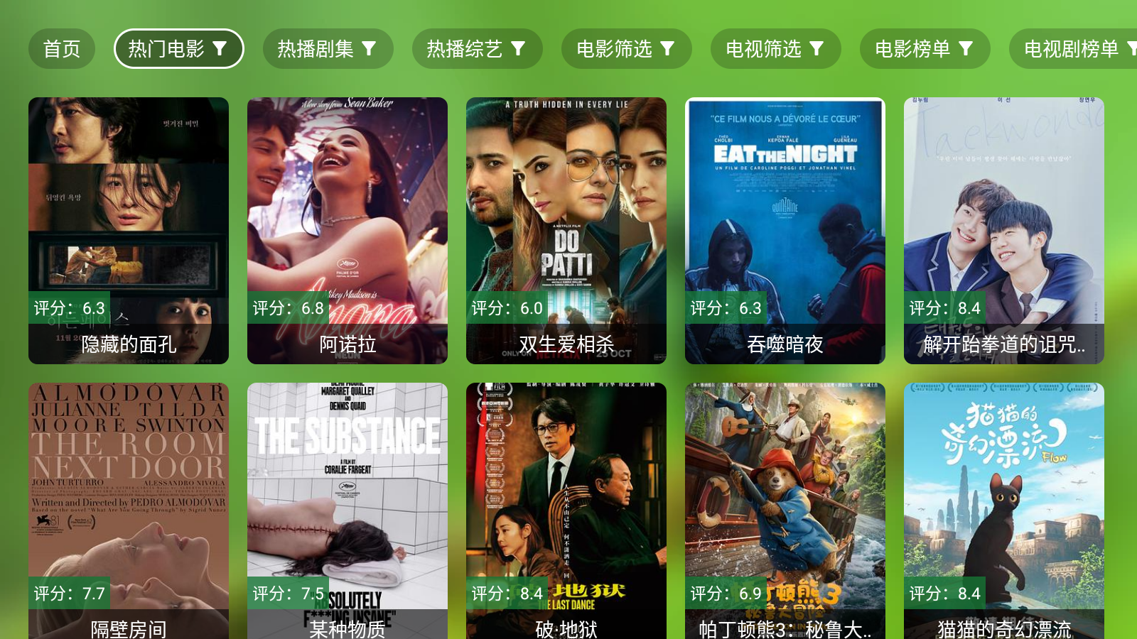 三林影视大全 截图5