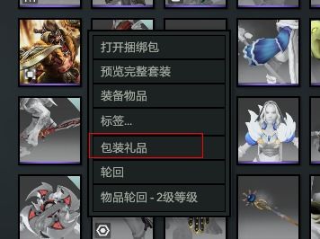 Dota2内置商城购物指南：轻松解锁游戏道具秘籍 4