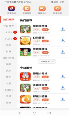 神机游戏库 1