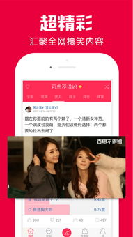 解读'百思不得姐'的真正含义 2