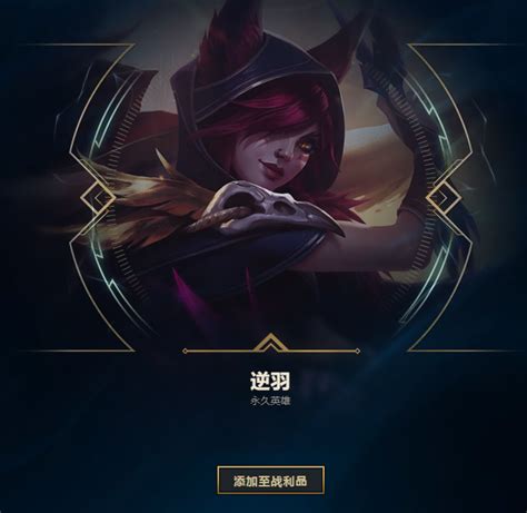 速成攻略：高效获取LOL精粹的绝妙方法 2