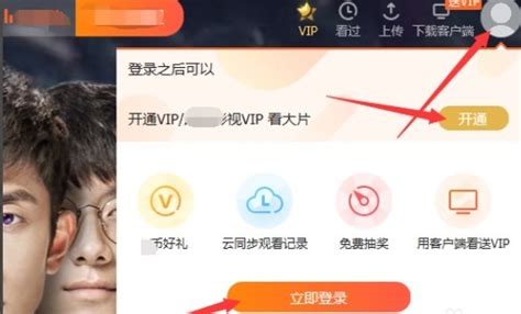 腾讯视频VIP如何共享给他人？ 5