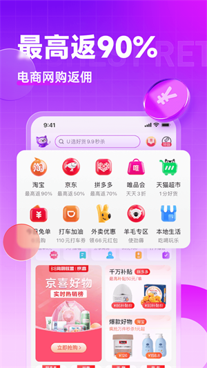 高佣联盟 截图5