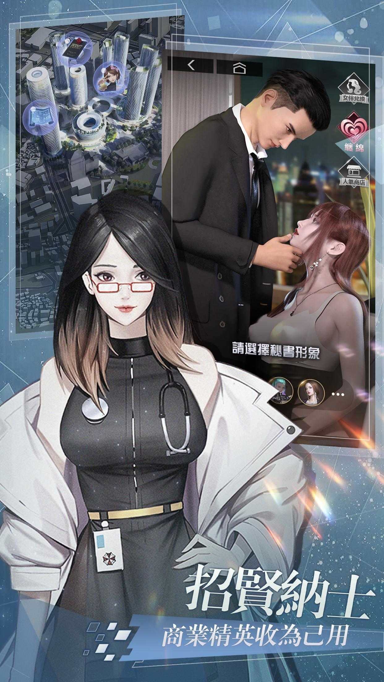 拜托啦总裁台服 截图2