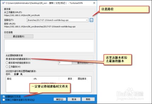 轻松上手：一步一步图解SVN安装全过程 3