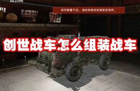 如何轻松登录创世战车 5