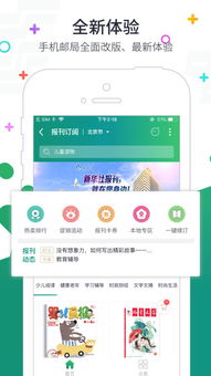 邮政APP轻松搞定违章查询 4