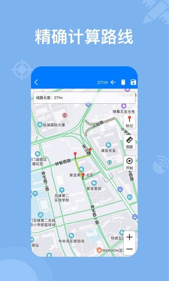 奥维地图2025手机版 截图1