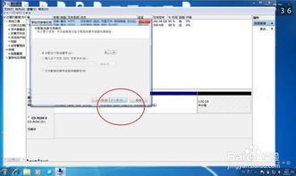 如何轻松实现Win8硬盘分区？图文详解操作步骤 3