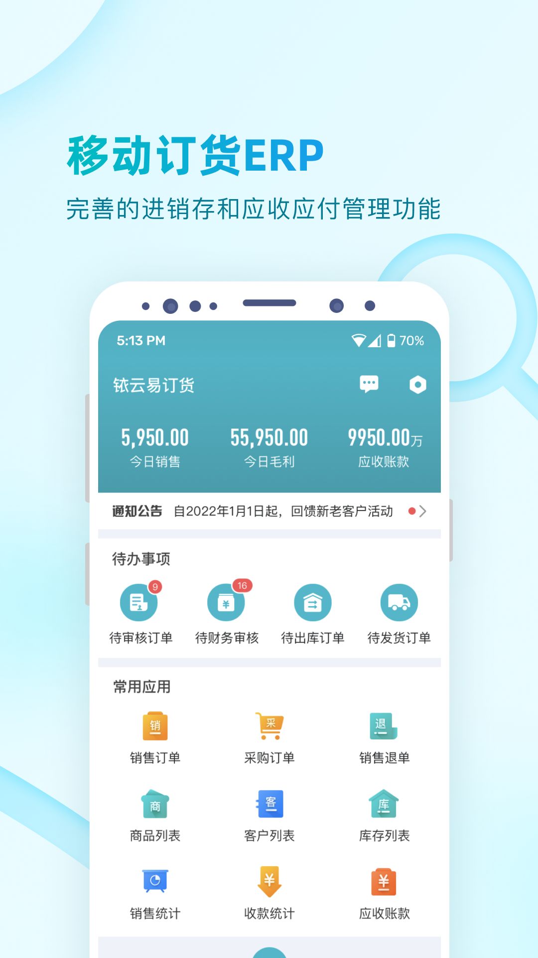 易订货 截图2