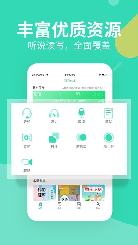 习习教师app 截图4