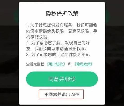 拒绝授权也无忧，强制退出流氓软件行为将受严惩！ 2