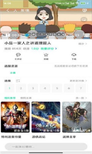 菜鸟动漫网免费 截图1