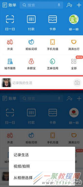 如何通过支付宝轻松搞定正式照片拍摄 2