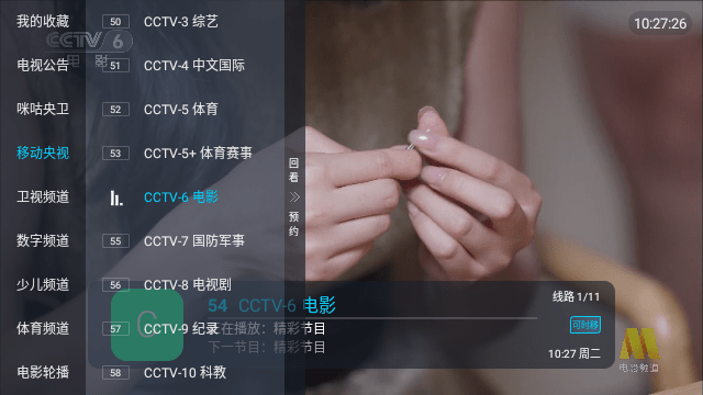 天才影视pro 截图1