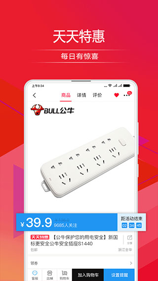 顺联动力 截图2
