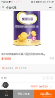 圣元金币联盟：轻松兑换积分的步骤与指南 2