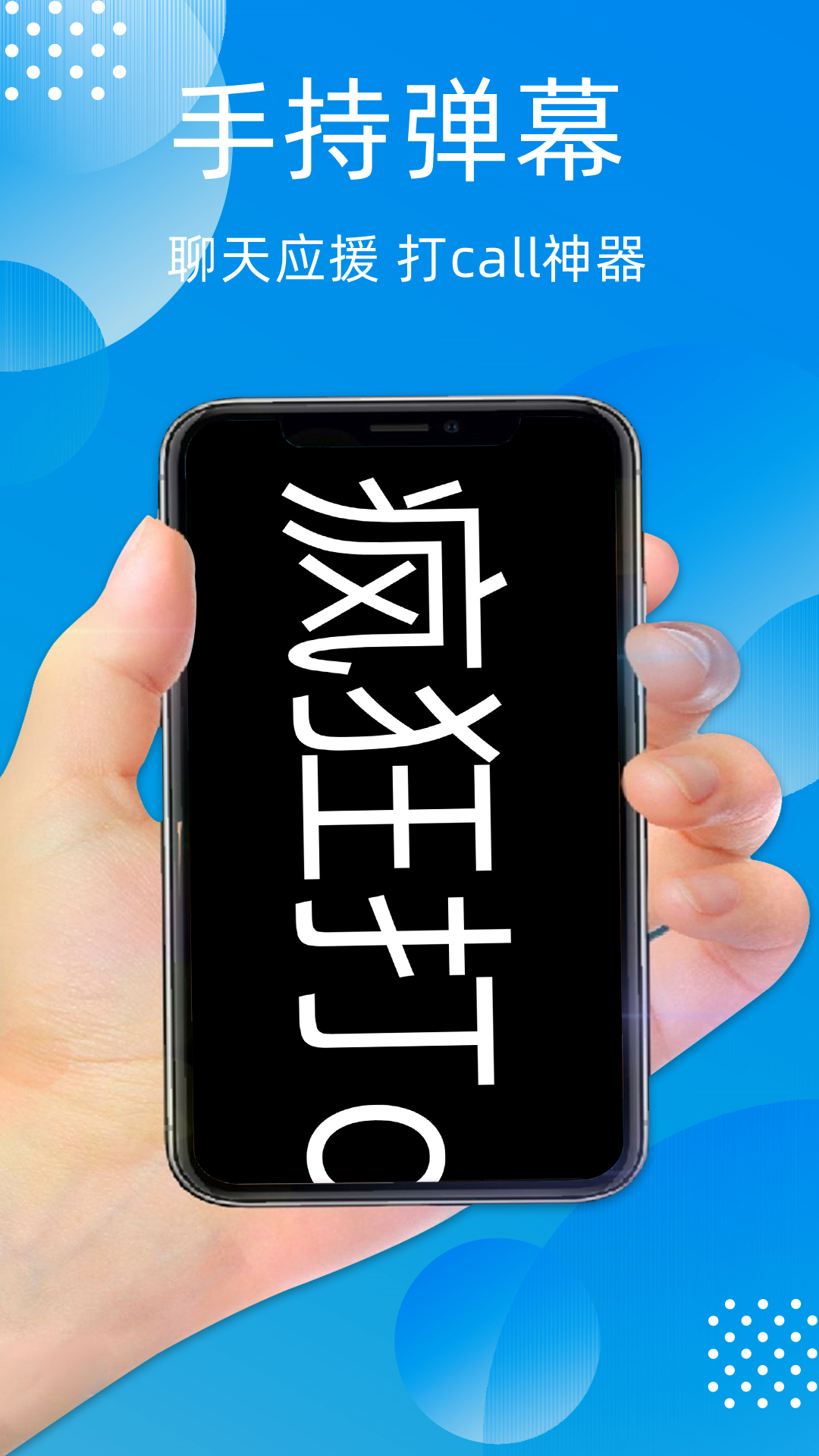 透明手机黑科技App 截图3
