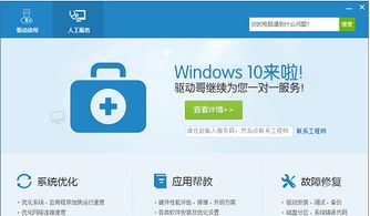 Win10声音忽大忽小？教你三步轻松解决！ 3