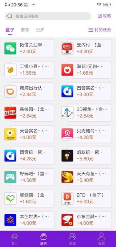 乐玩星球app