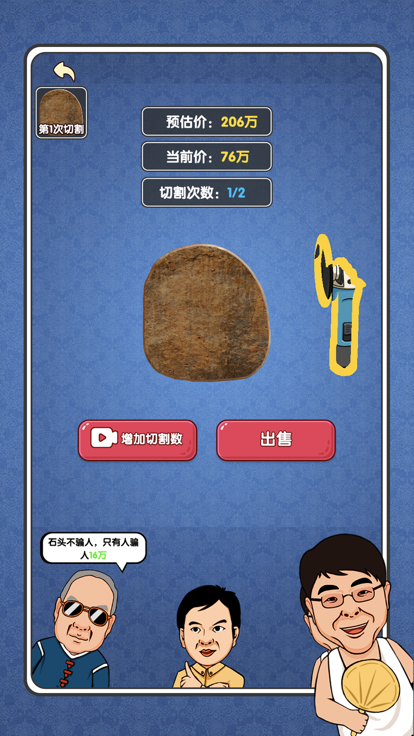 古董大师模拟器探店寻宝 截图2