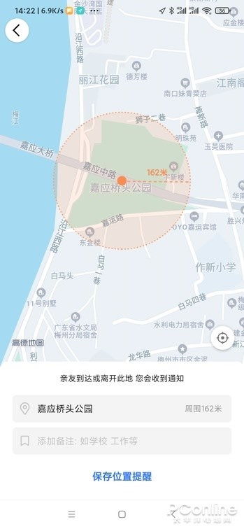 高德地图：轻松掌握家人位置，查看家人地图全攻略 1