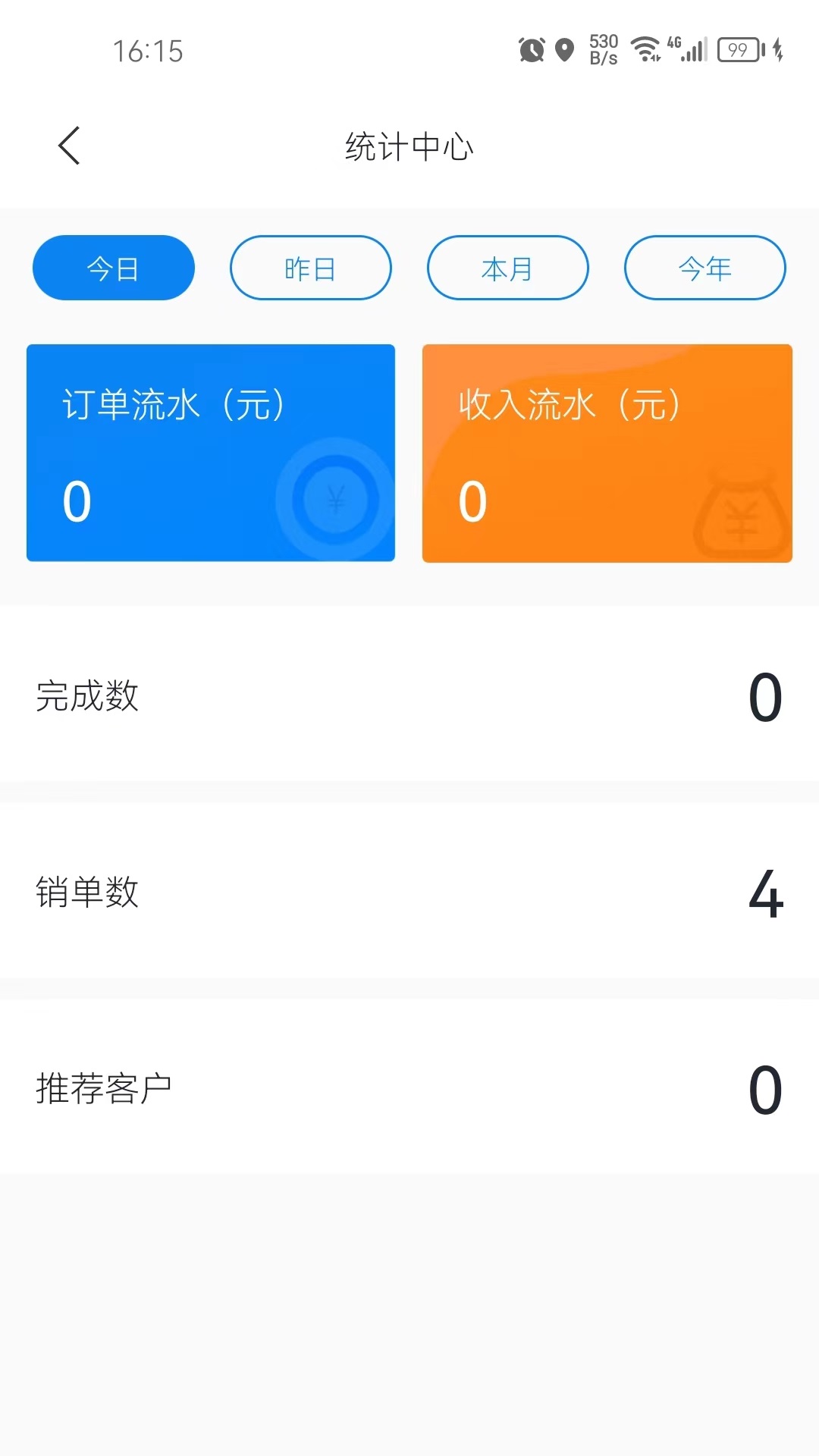 花骑士代驾 截图2