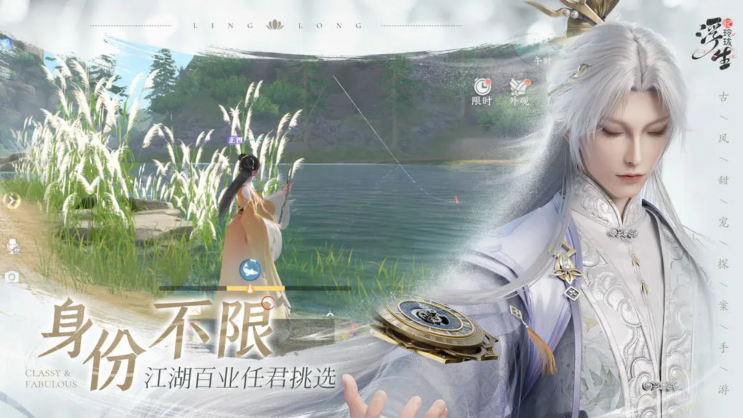 浮生忆玲珑手机版 截图3