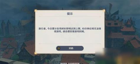 原神如何进行二次实名认证强制修改？ 3