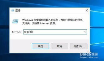 Win10浏览器主页无法更改的解决方法 2