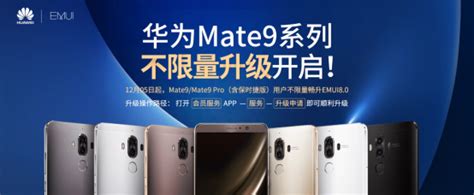 Mate9蜕变指南：EMUI8.0升级全攻略，解锁新功能与体验，轻松升级ROM教程 3