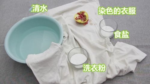 衣服上沾了石榴水该怎么清洗？ 2