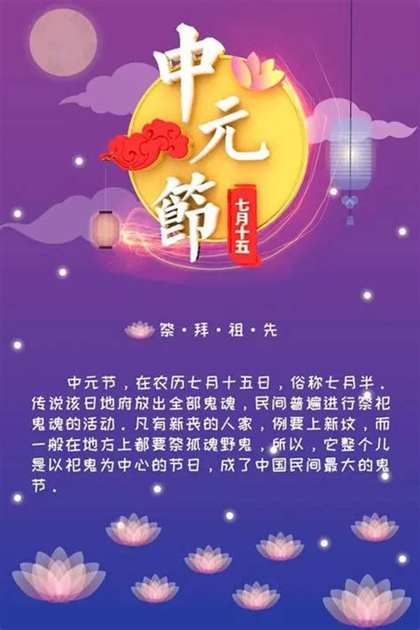 七月十四日的节日是什么 2