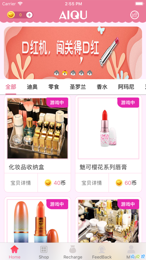 谁的口红 截图5
