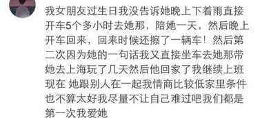 谈恋爱时，你和伴侣做过最疯狂的事是什么？ 4