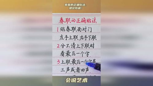 如何正确将对联贴在门上？ 4