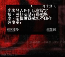 如何正确保存战争机器游戏进度（拒绝复制粘贴答案） 3