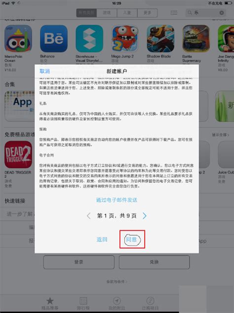 轻松解决iTunes Store请求失败问题 1