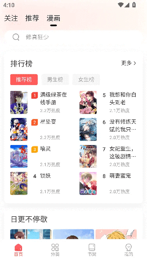洋葱漫画免费阅读 1