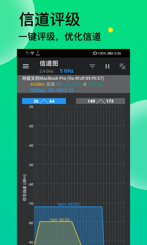 恰恰好私密WiFi 截图4