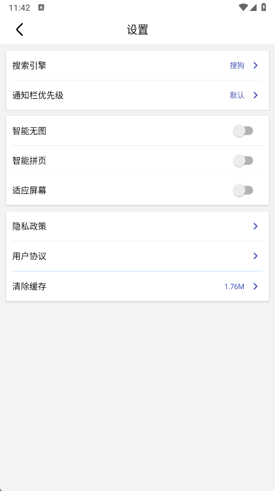 dh浏览器 截图4